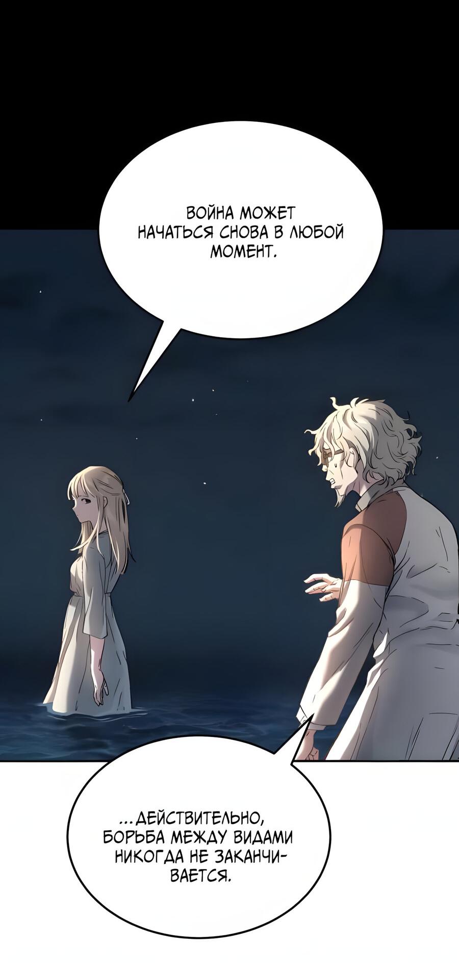 Манга Глубоко под водой - Глава 220 Страница 125