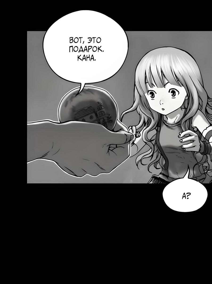 Манга Глубоко под водой - Глава 220 Страница 102