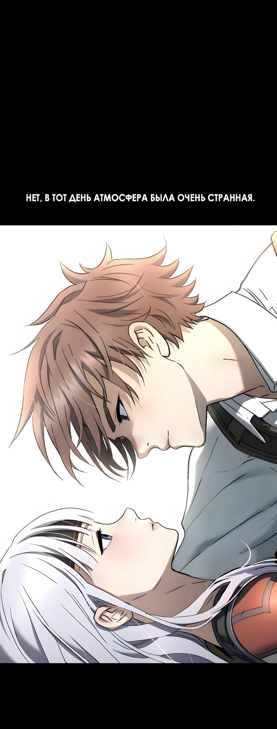 Манга Глубоко под водой - Глава 220 Страница 17