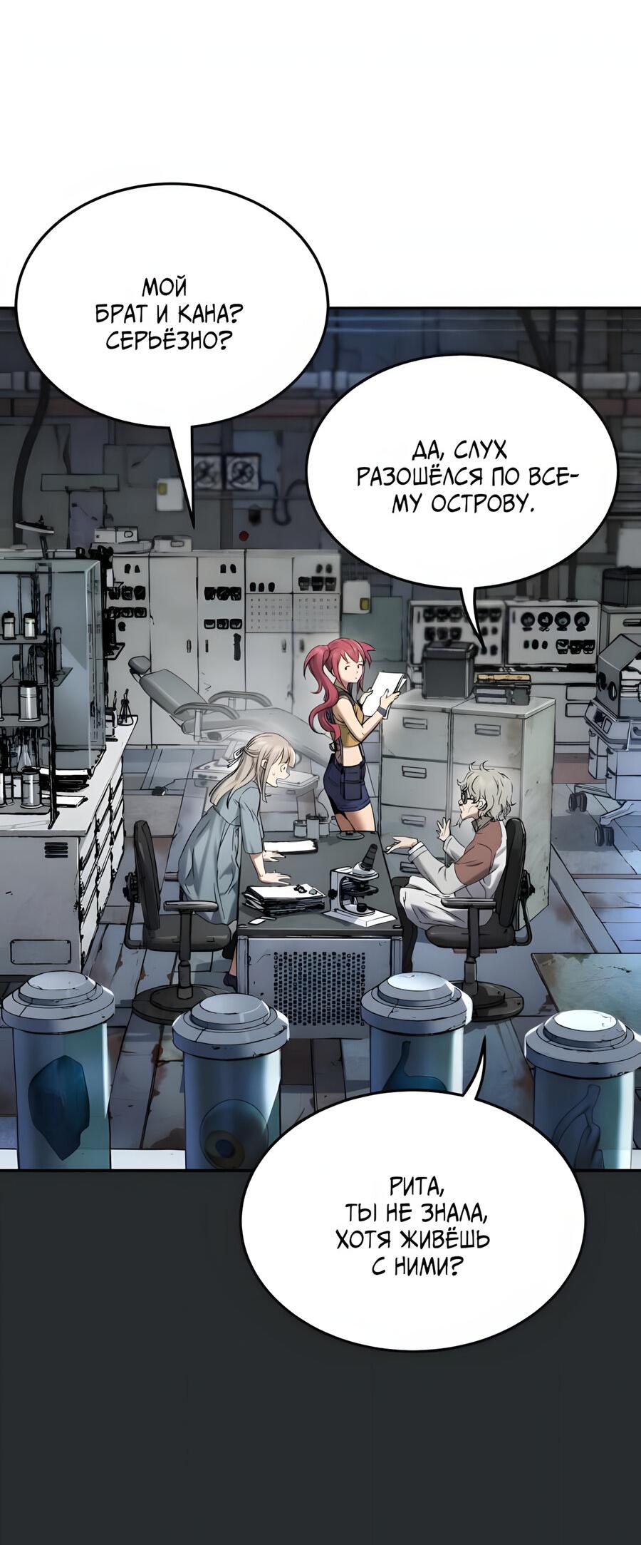 Манга Глубоко под водой - Глава 220 Страница 28