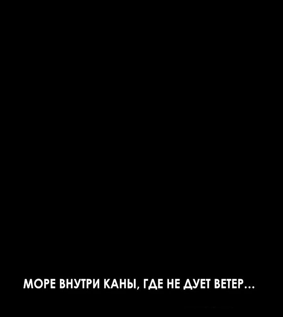 Манга Глубоко под водой - Глава 220 Страница 69