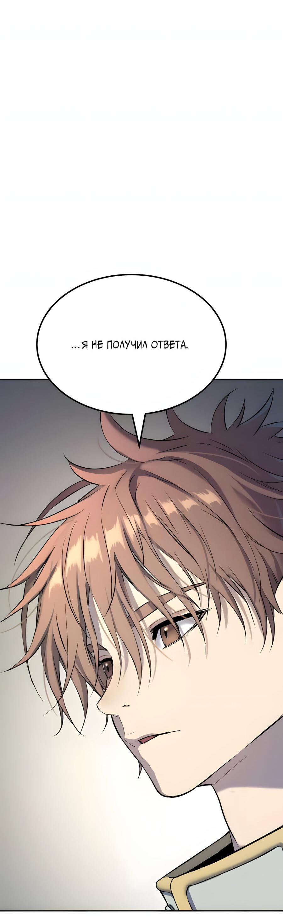 Манга Глубоко под водой - Глава 220 Страница 72