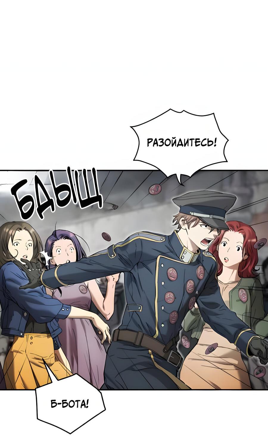 Манга Глубоко под водой - Глава 220 Страница 62