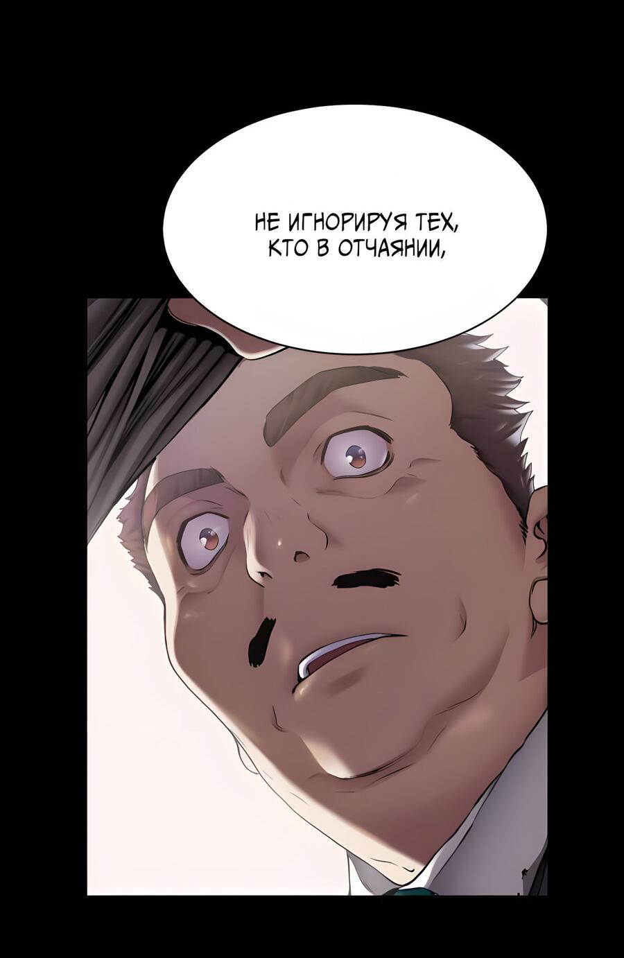 Манга Глубоко под водой - Глава 220 Страница 132