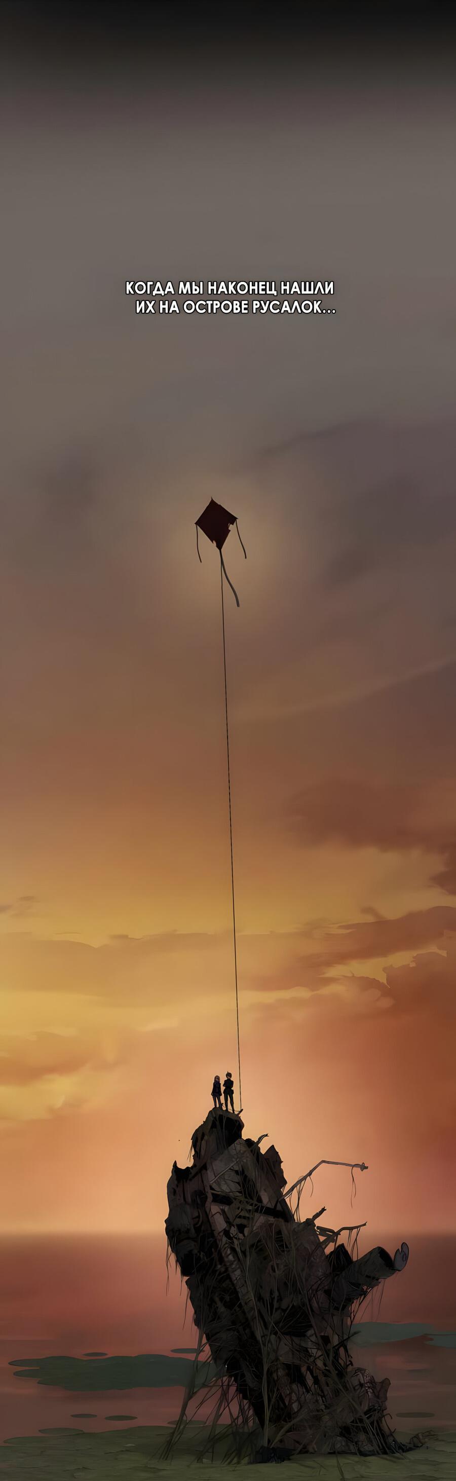 Манга Глубоко под водой - Глава 220 Страница 22