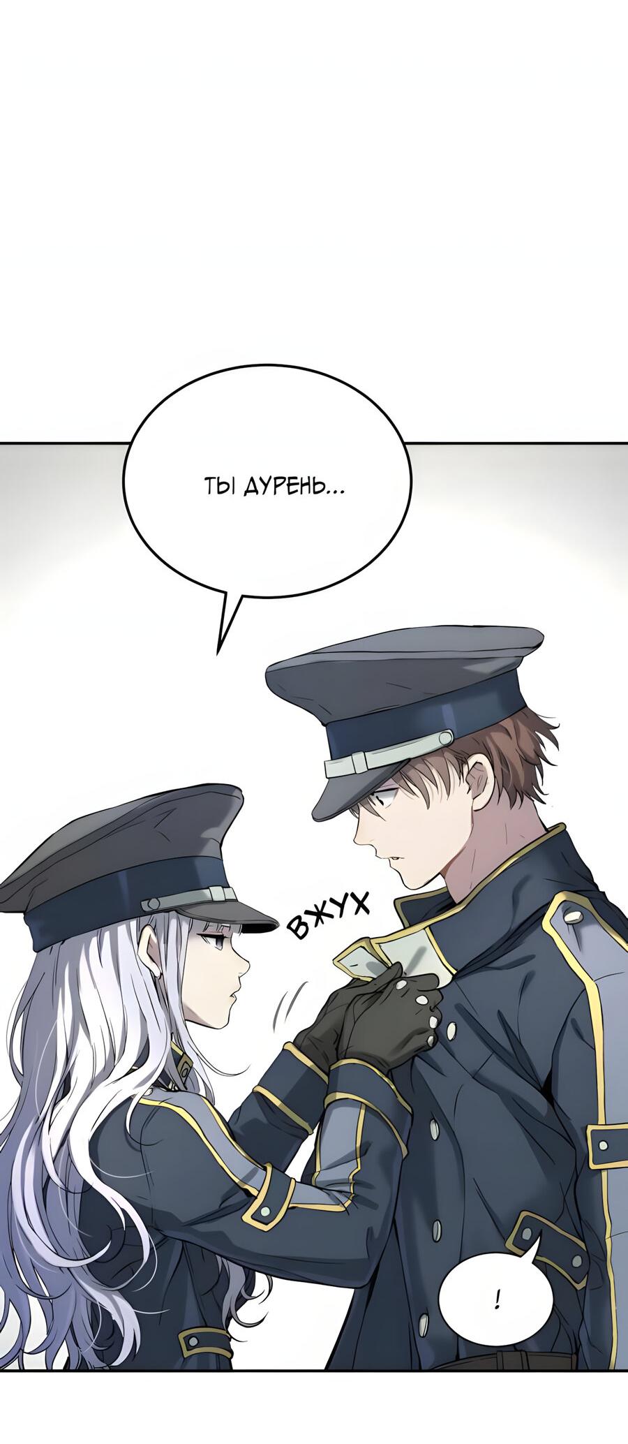 Манга Глубоко под водой - Глава 220 Страница 12