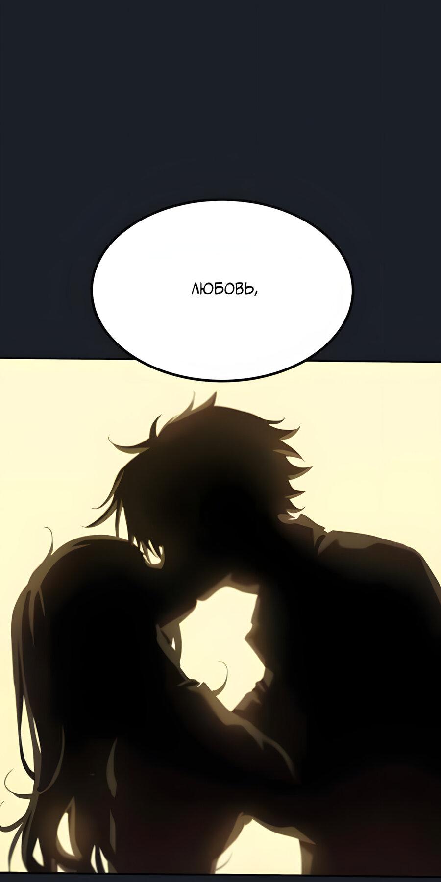 Манга Глубоко под водой - Глава 220 Страница 136