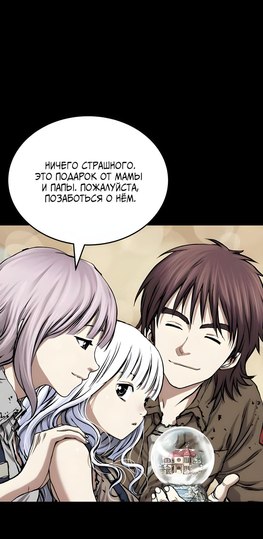 Манга Глубоко под водой - Глава 220 Страница 147