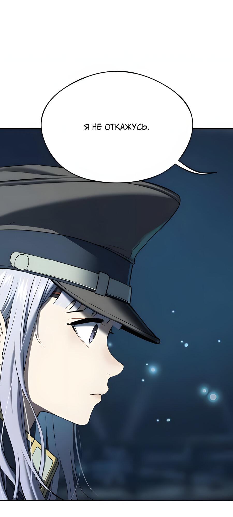 Манга Глубоко под водой - Глава 220 Страница 84