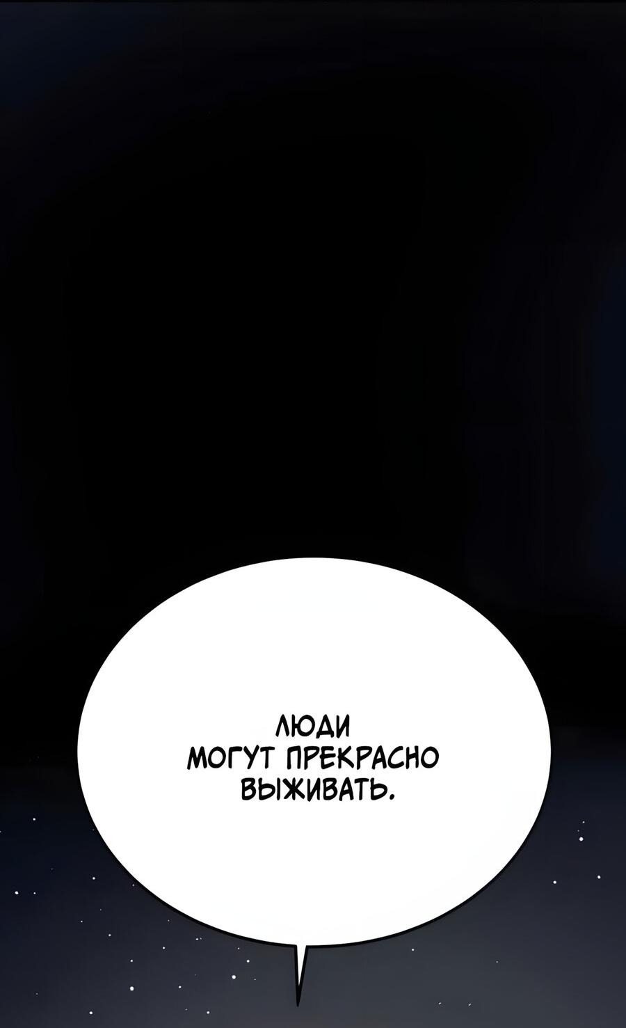 Манга Глубоко под водой - Глава 220 Страница 130