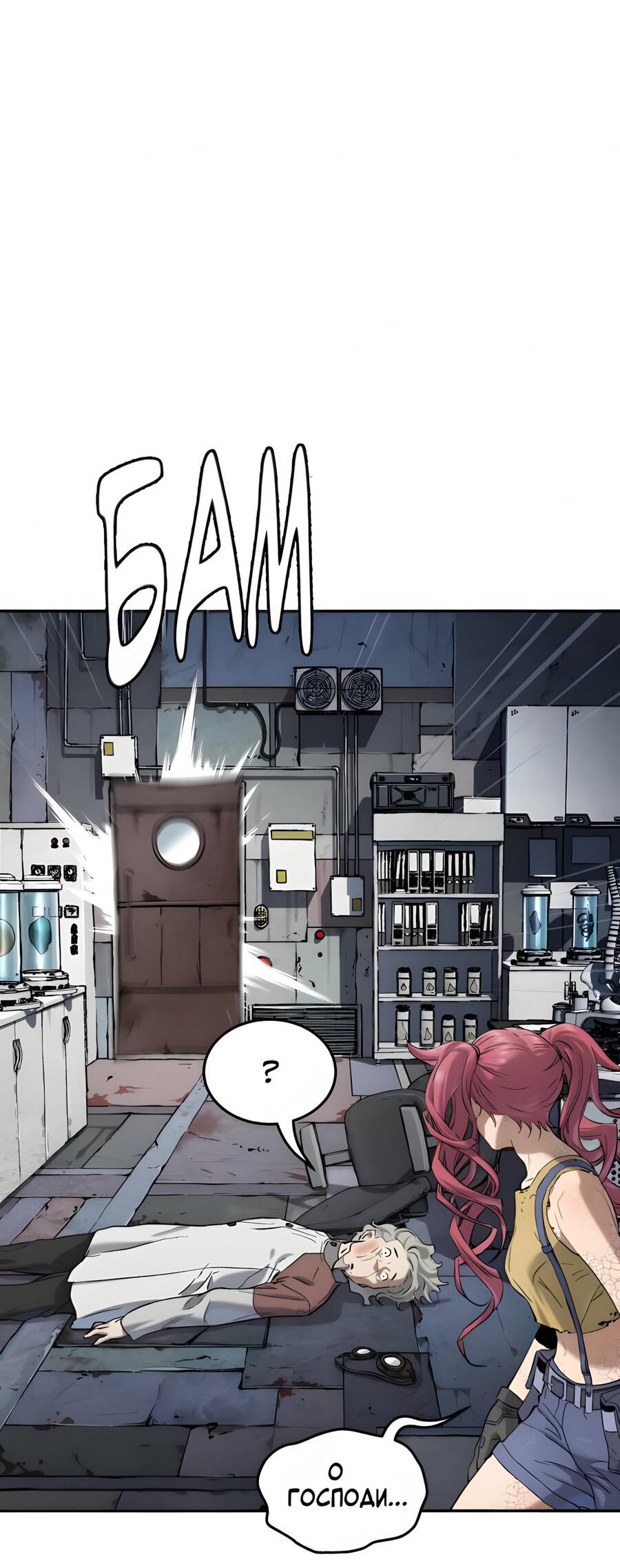 Манга Глубоко под водой - Глава 220 Страница 41