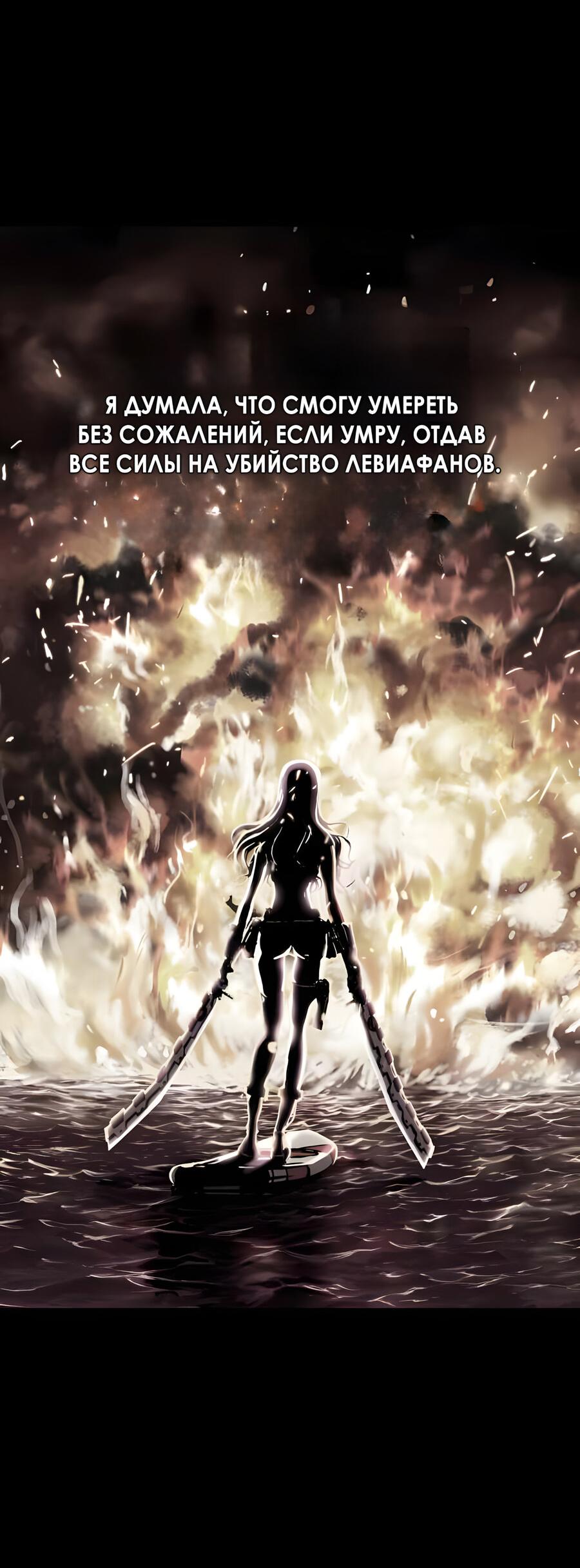 Манга Глубоко под водой - Глава 220 Страница 99