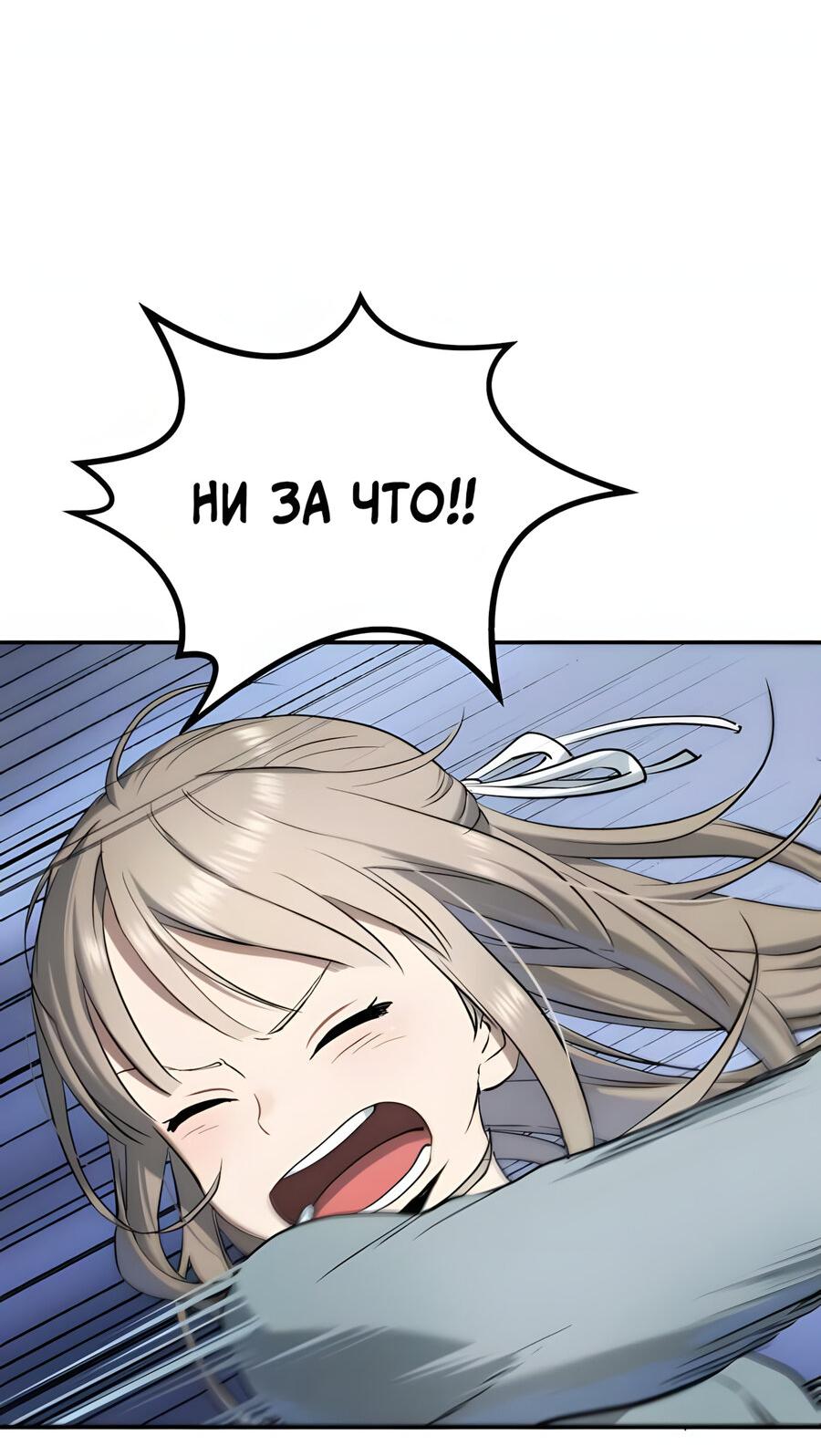 Манга Глубоко под водой - Глава 220 Страница 39