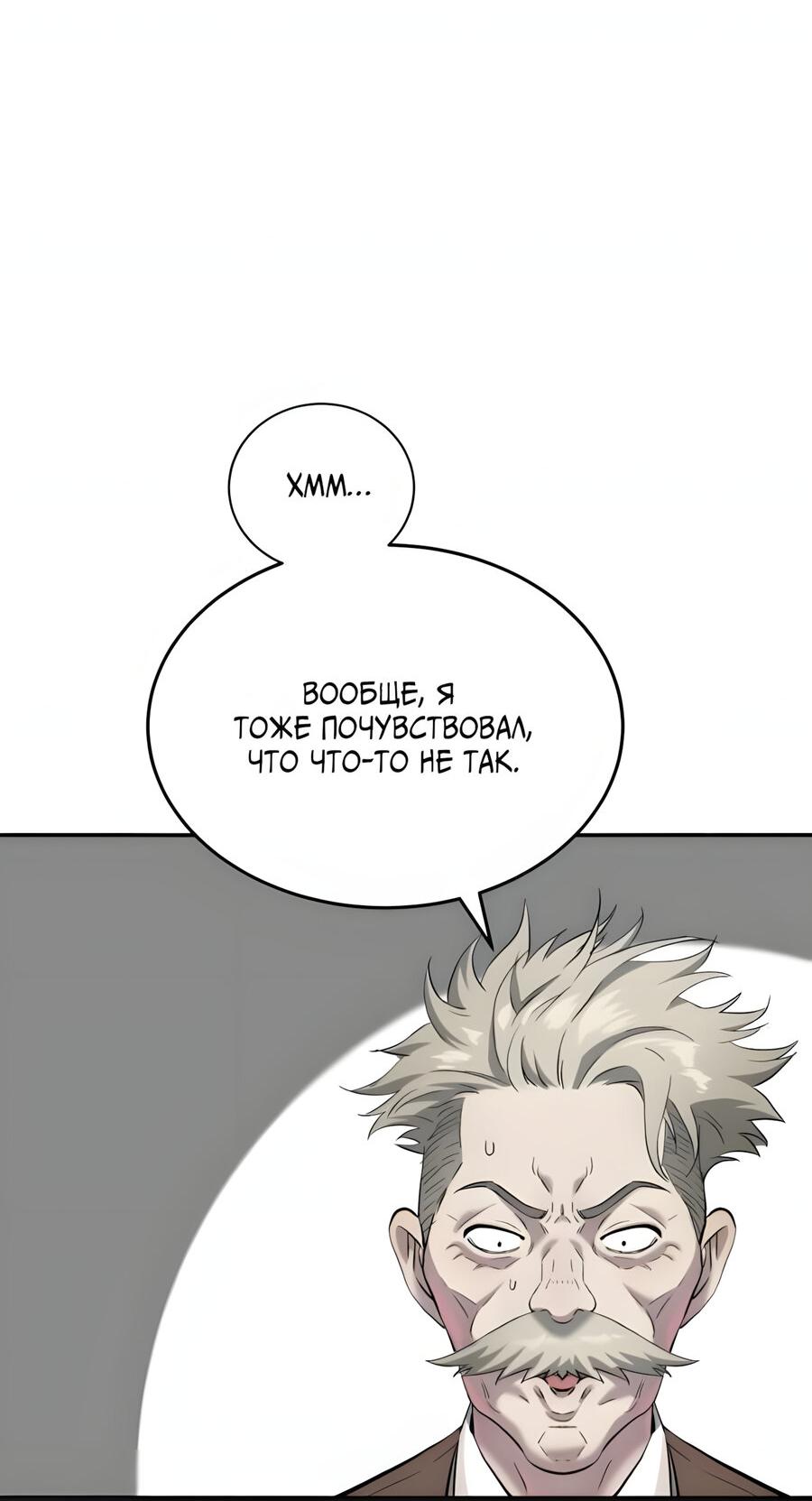 Манга Глубоко под водой - Глава 220 Страница 21