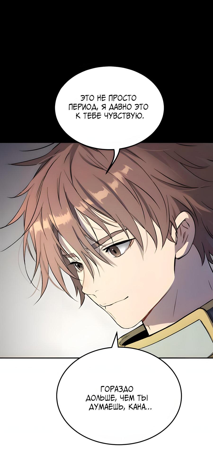 Манга Глубоко под водой - Глава 220 Страница 75