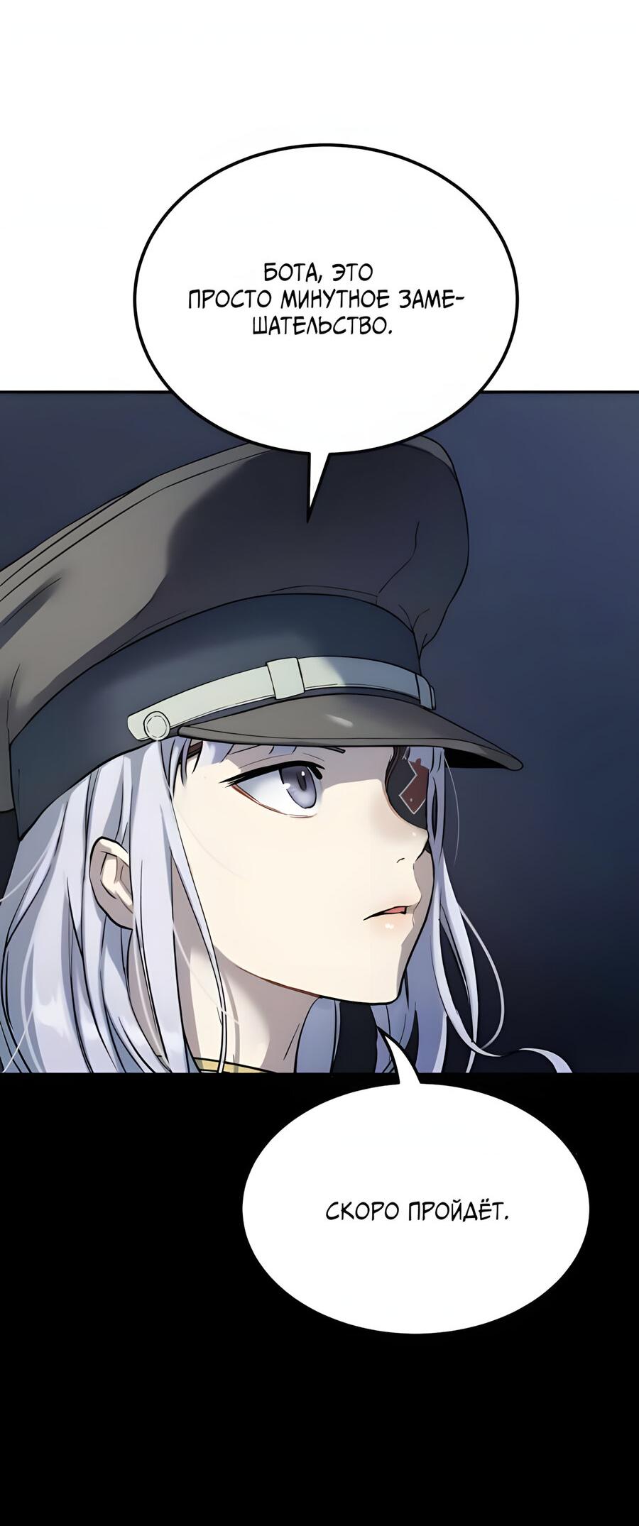 Манга Глубоко под водой - Глава 220 Страница 73