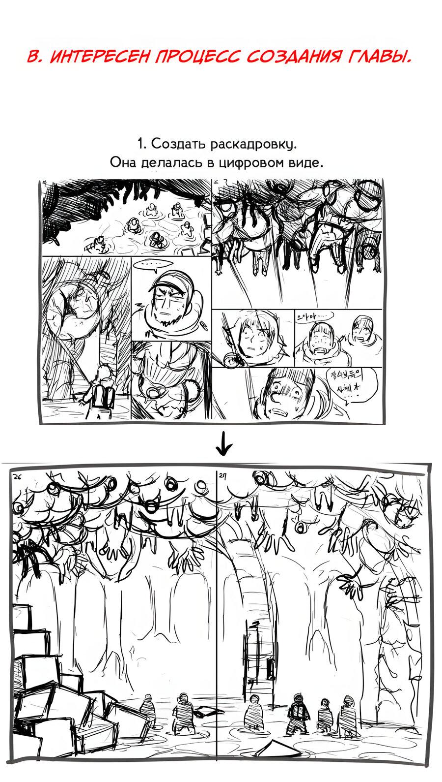 Манга Глубоко под водой - Глава 221 Страница 18