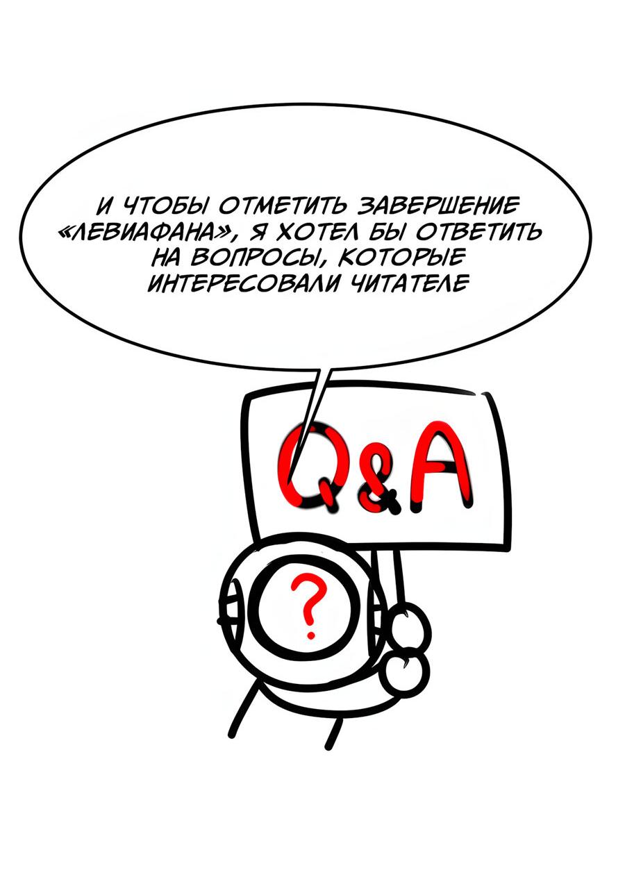 Манга Глубоко под водой - Глава 221 Страница 3