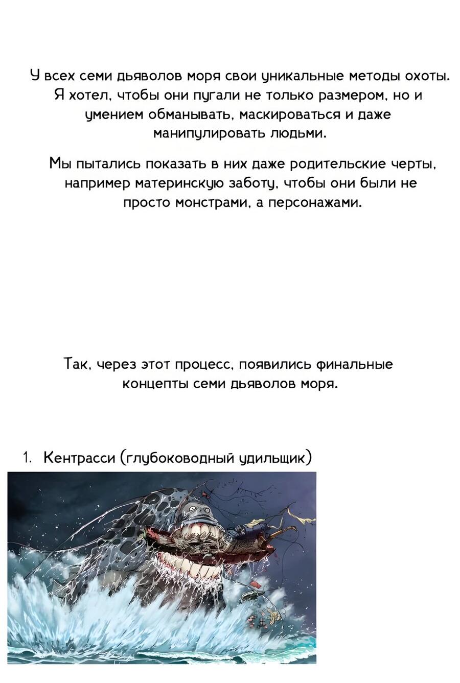 Манга Глубоко под водой - Глава 221 Страница 27