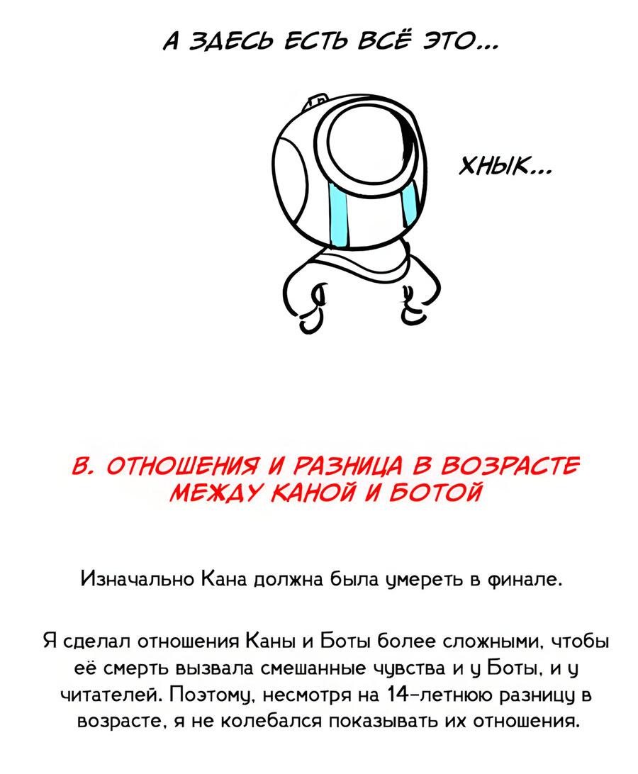 Манга Глубоко под водой - Глава 221 Страница 31