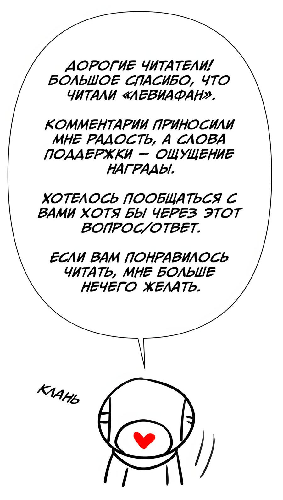 Манга Глубоко под водой - Глава 221 Страница 36