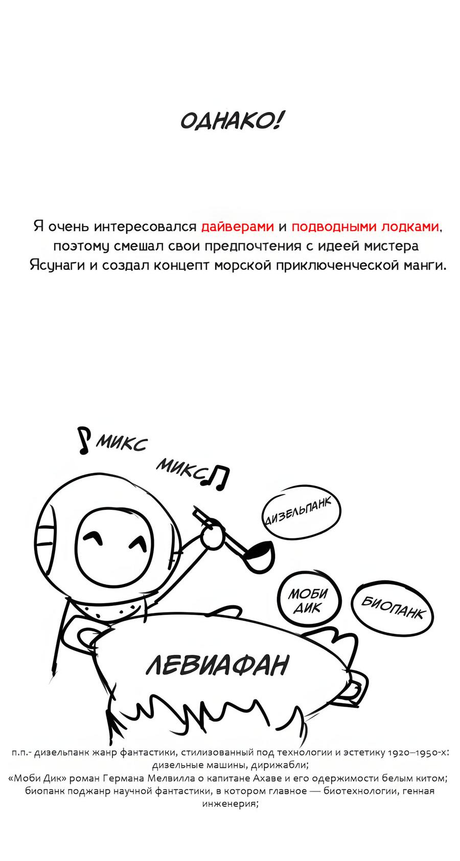 Манга Глубоко под водой - Глава 221 Страница 5