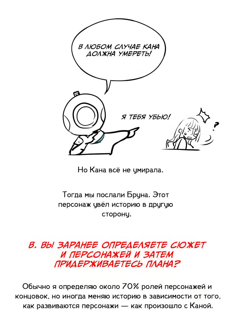 Манга Глубоко под водой - Глава 221 Страница 32