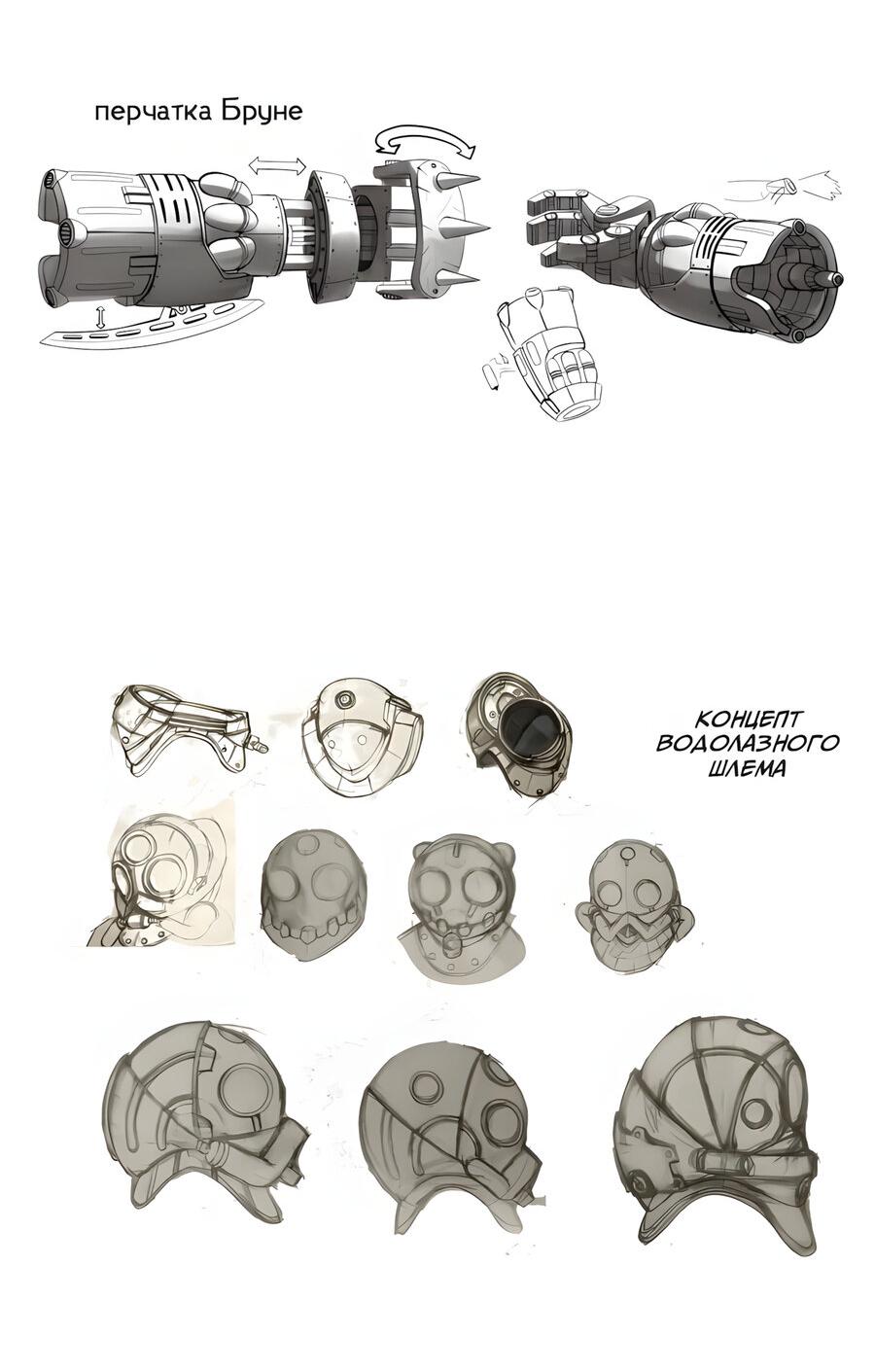 Манга Глубоко под водой - Глава 221 Страница 13