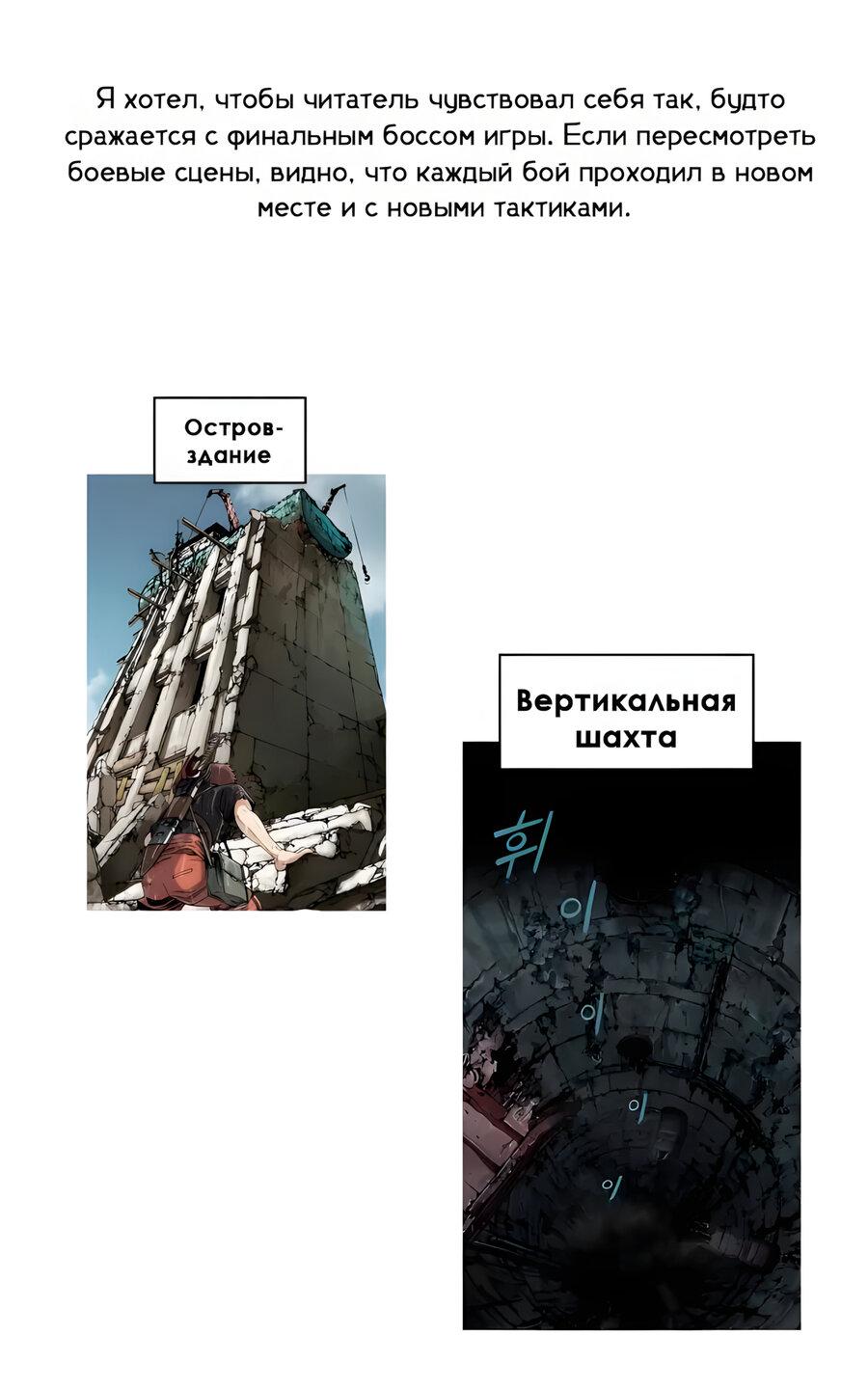 Манга Глубоко под водой - Глава 221 Страница 23