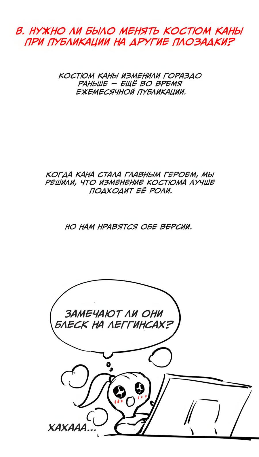 Манга Глубоко под водой - Глава 221 Страница 17