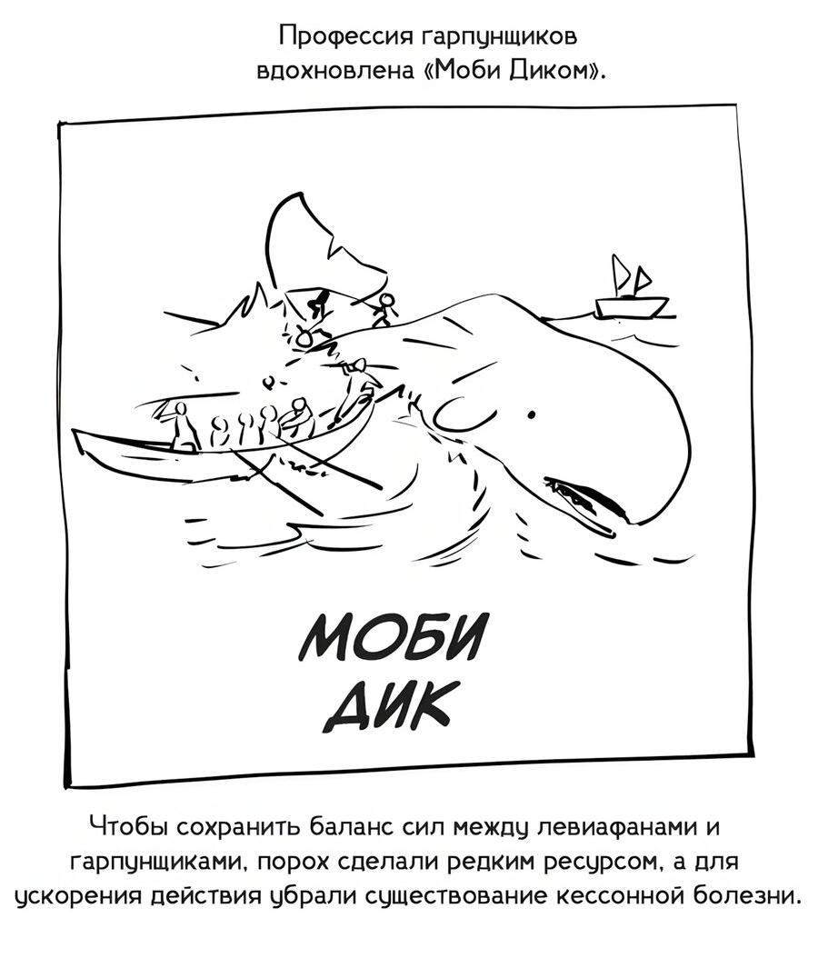 Манга Глубоко под водой - Глава 221 Страница 8