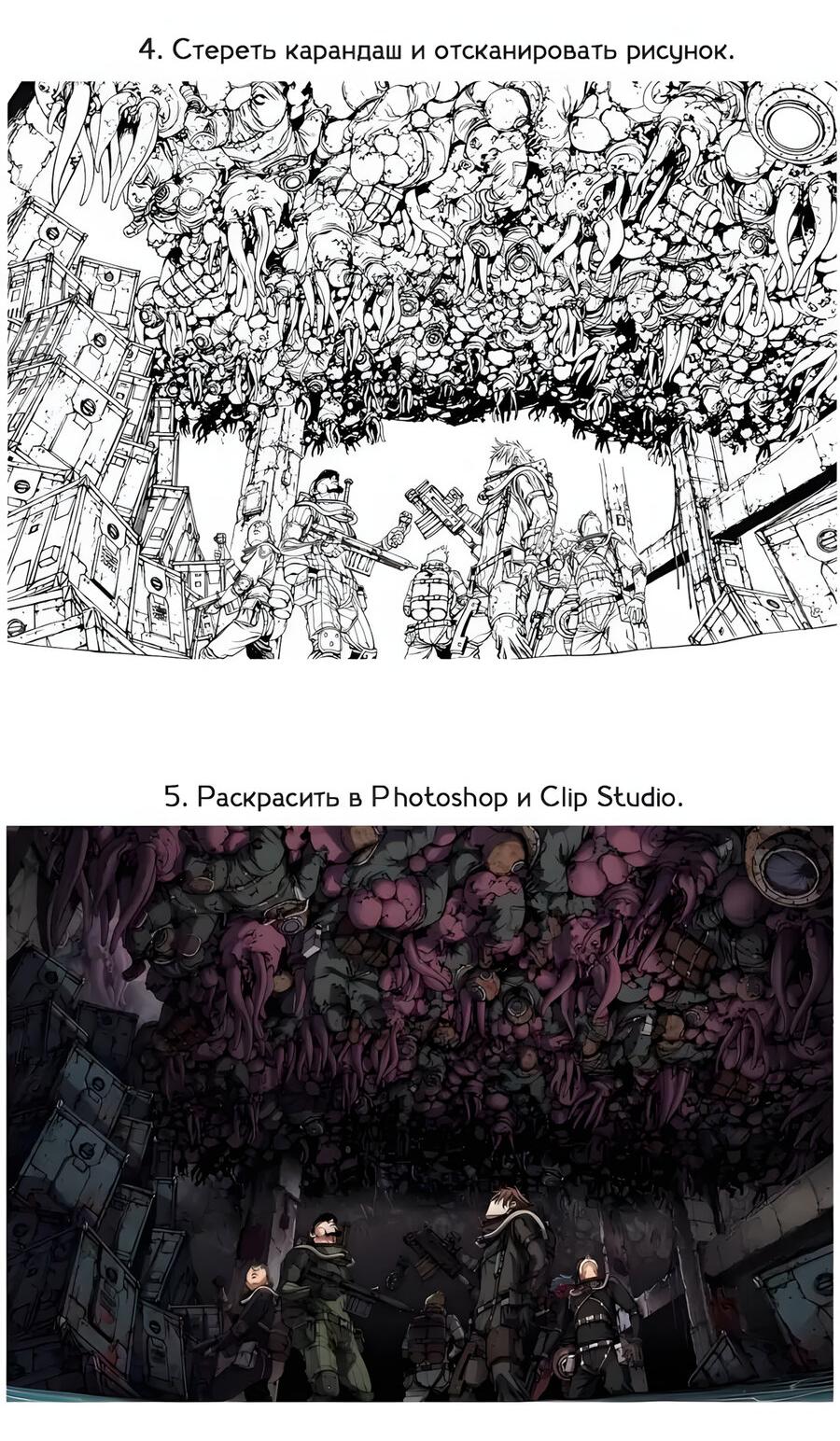 Манга Глубоко под водой - Глава 221 Страница 20