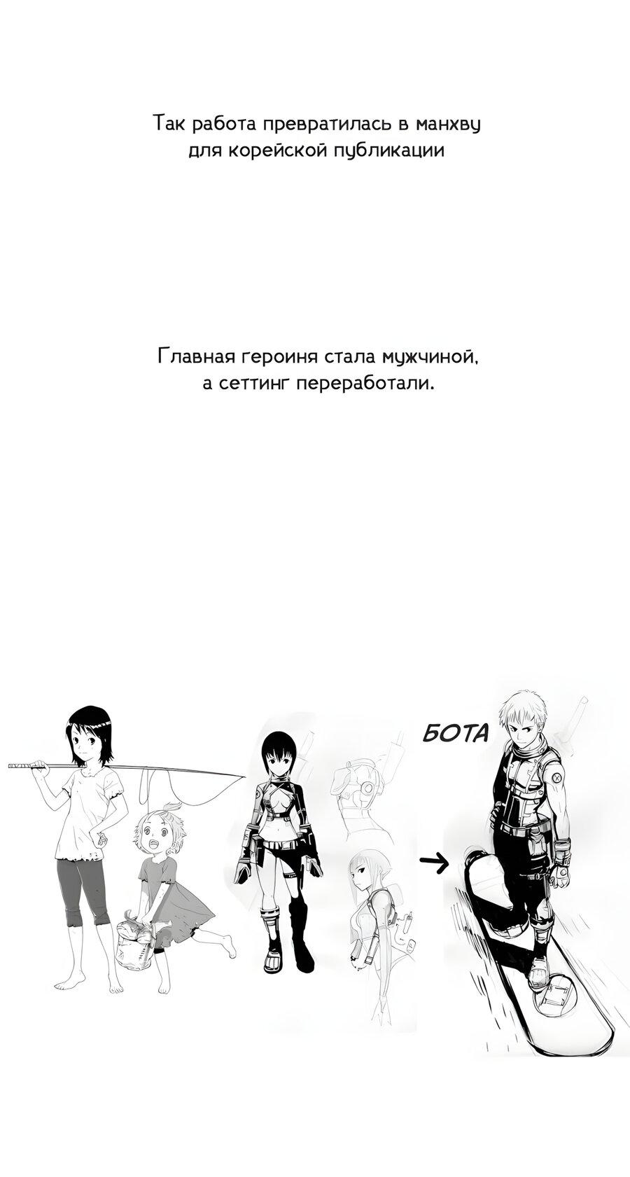 Манга Глубоко под водой - Глава 221 Страница 10