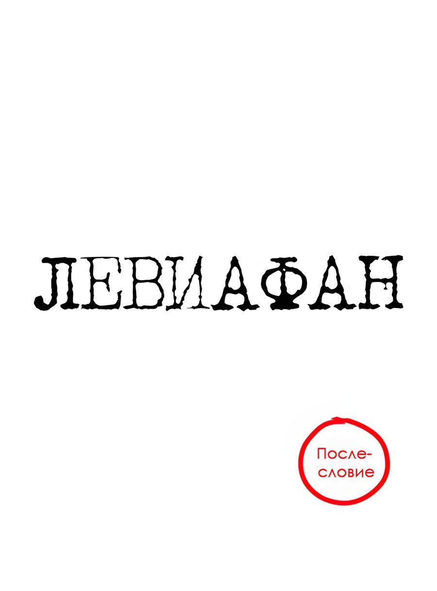 Манга Глубоко под водой - Глава 221 Страница 1