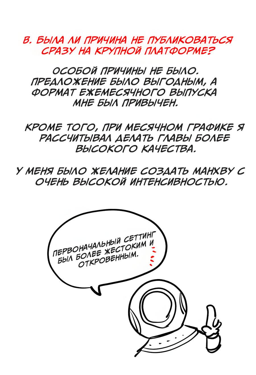 Манга Глубоко под водой - Глава 221 Страница 16