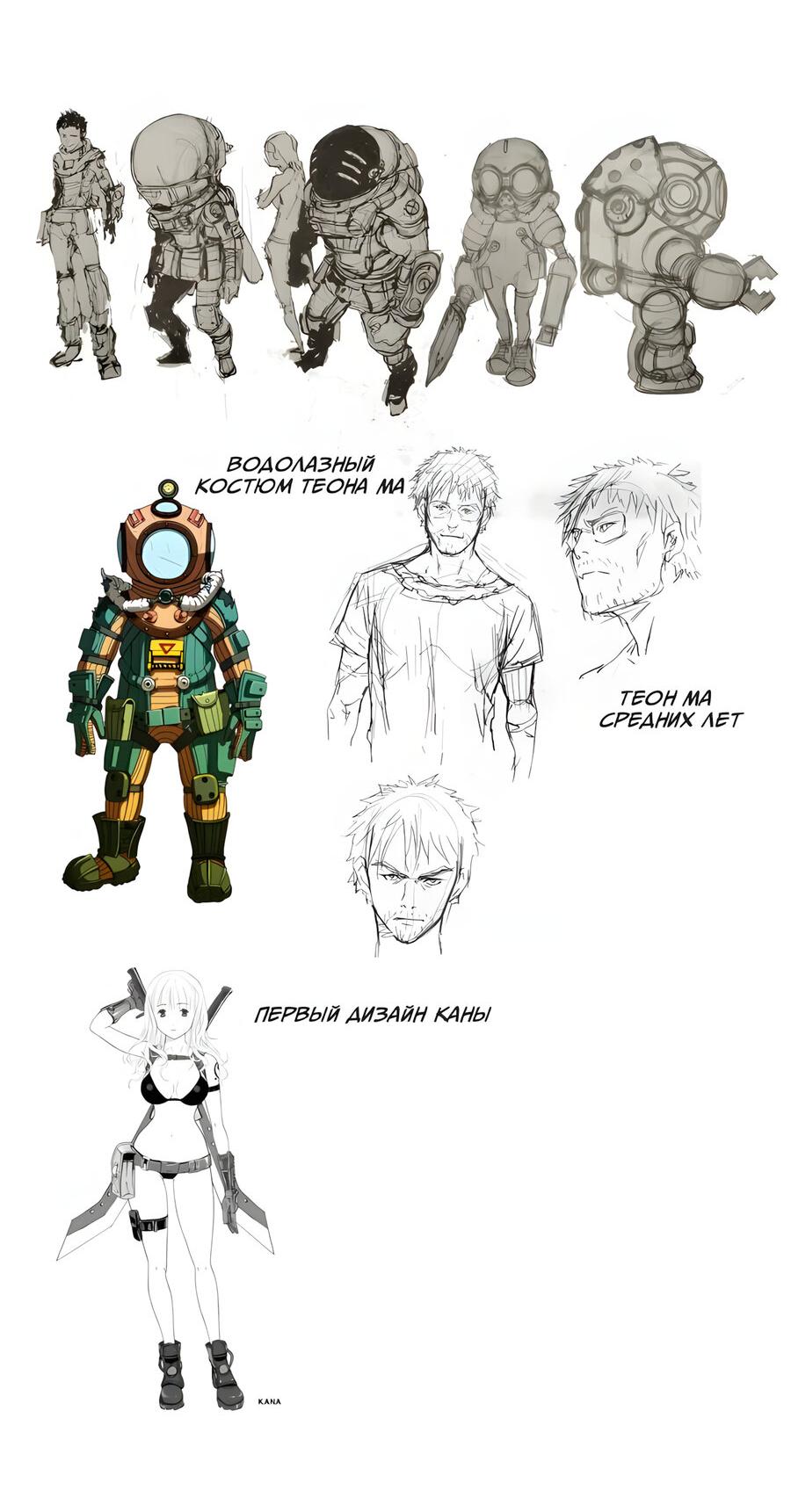 Манга Глубоко под водой - Глава 221 Страница 14