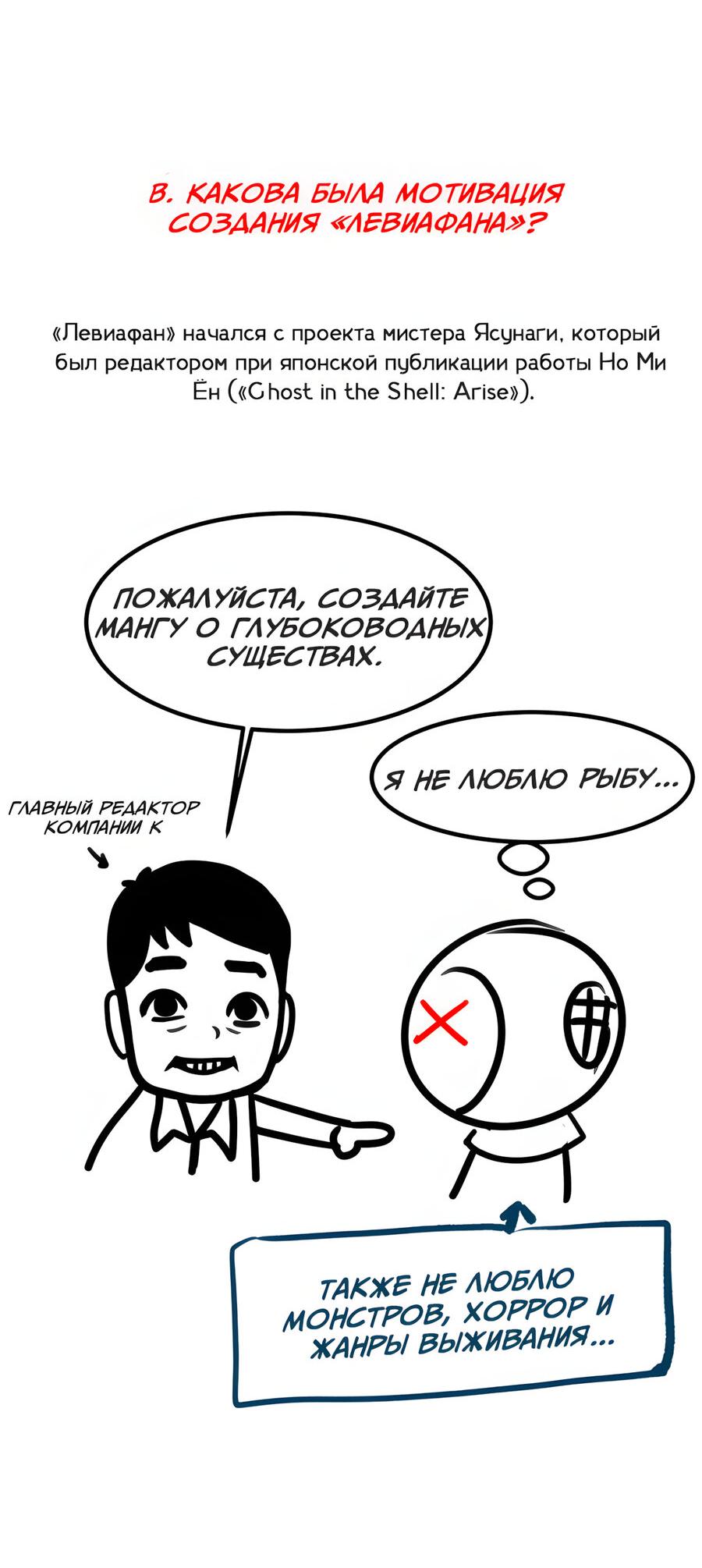 Манга Глубоко под водой - Глава 221 Страница 4