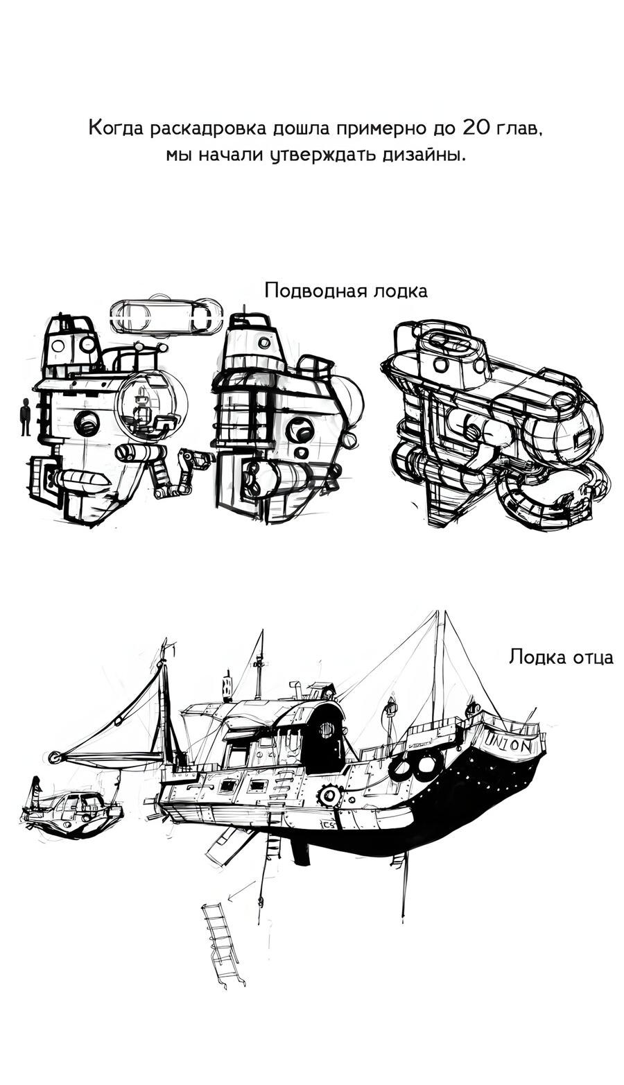 Манга Глубоко под водой - Глава 221 Страница 11