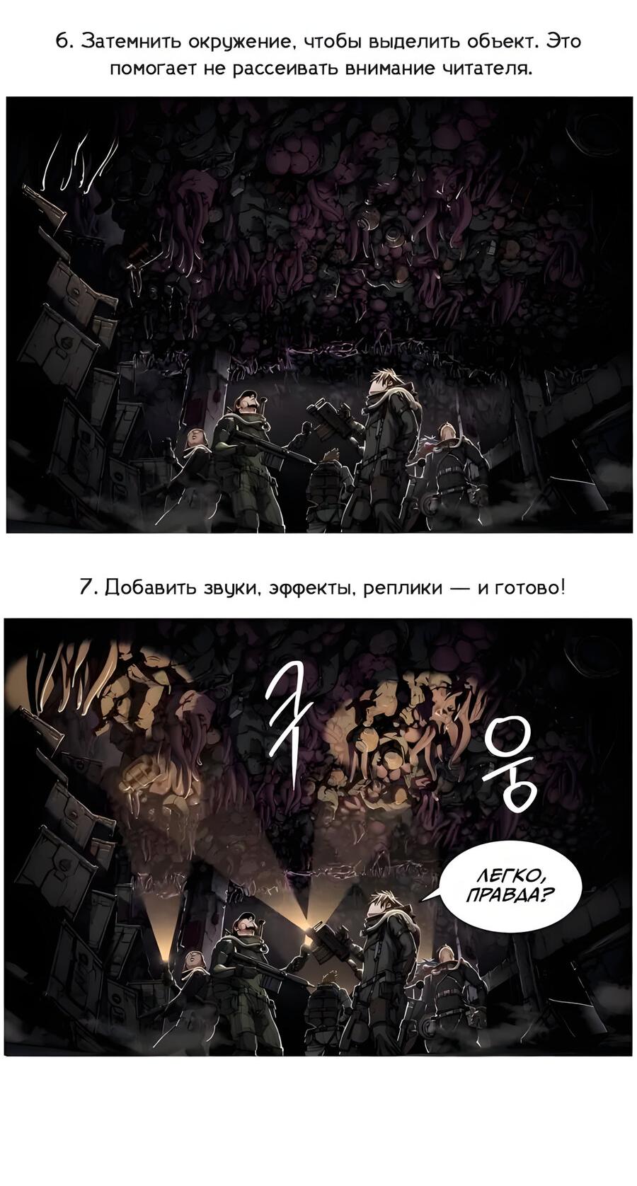 Манга Глубоко под водой - Глава 221 Страница 21