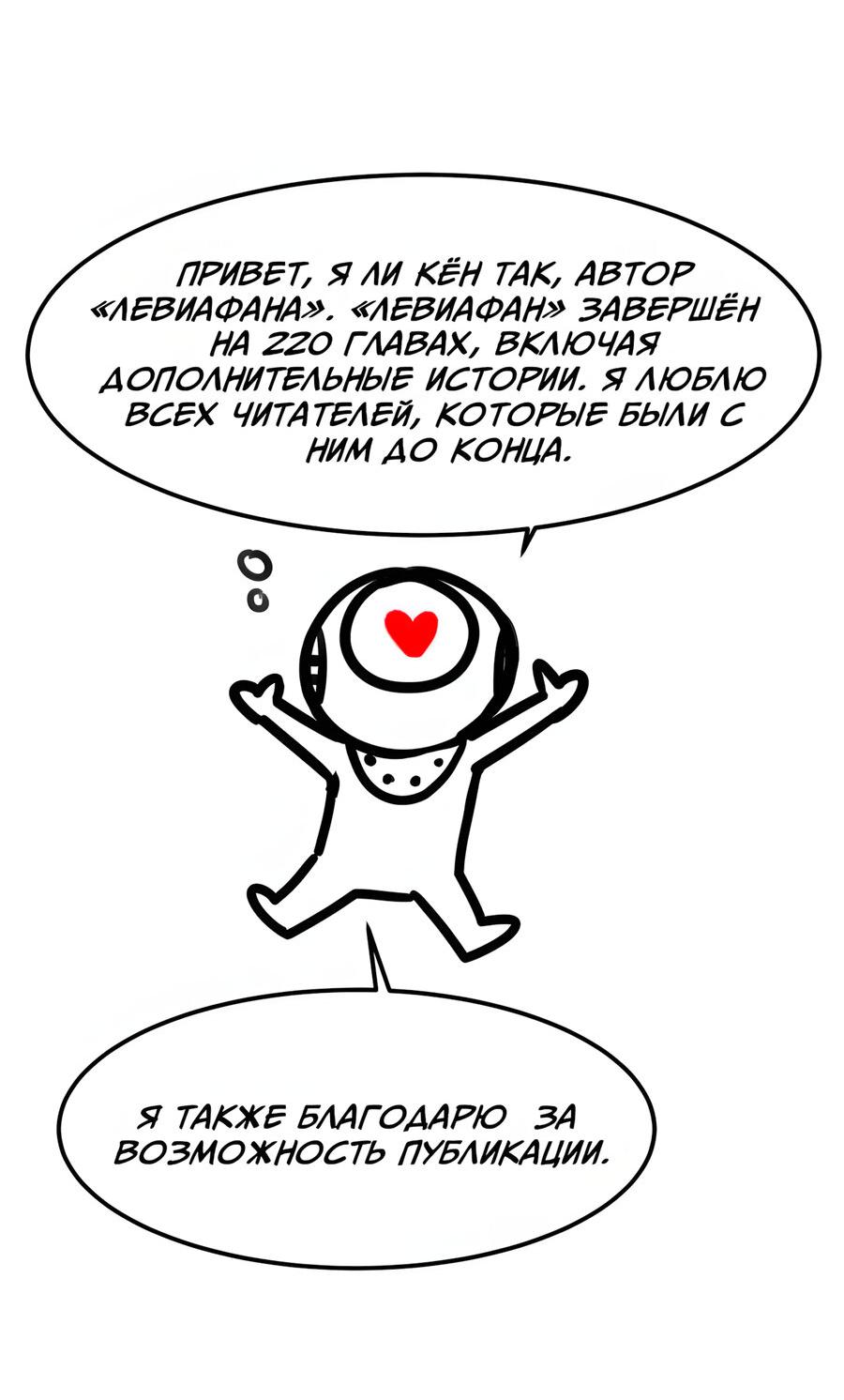 Манга Глубоко под водой - Глава 221 Страница 2