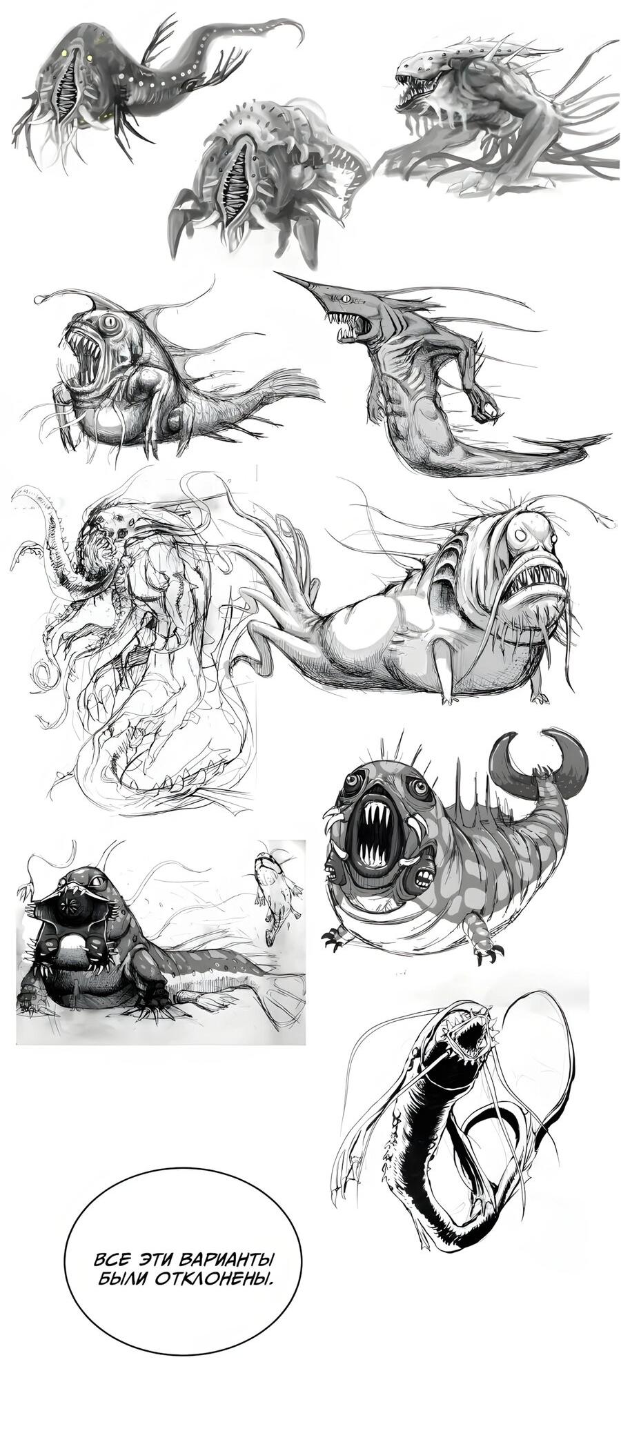 Манга Глубоко под водой - Глава 221 Страница 26