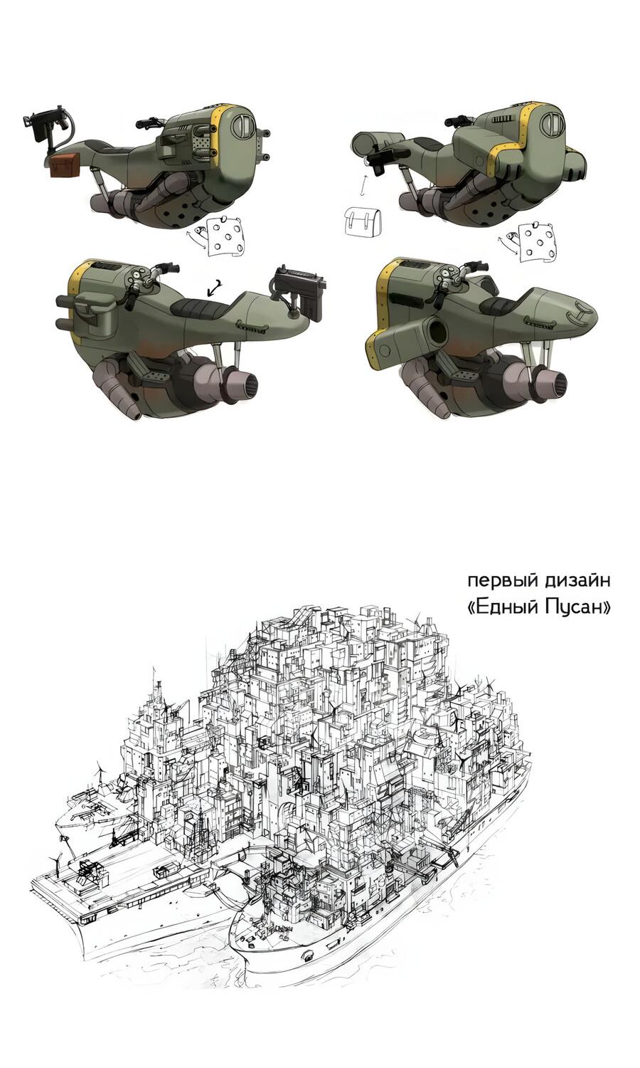 Манга Глубоко под водой - Глава 221 Страница 12