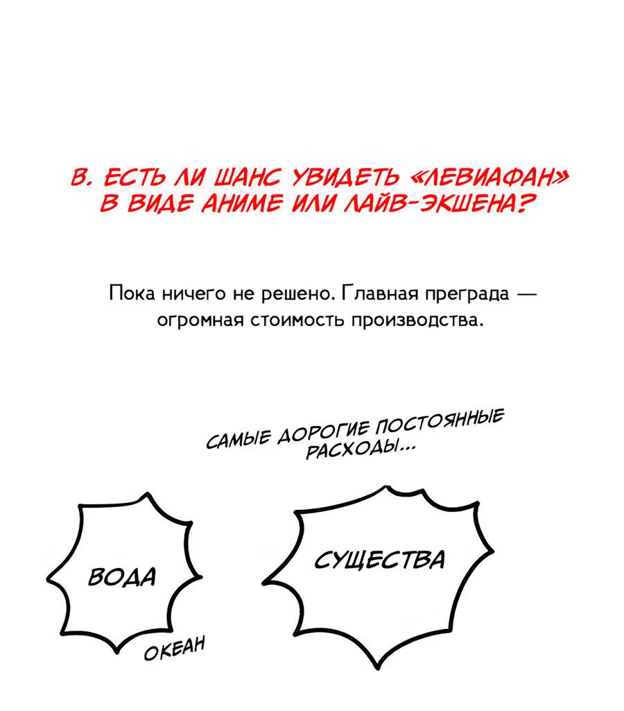 Манга Глубоко под водой - Глава 221 Страница 30