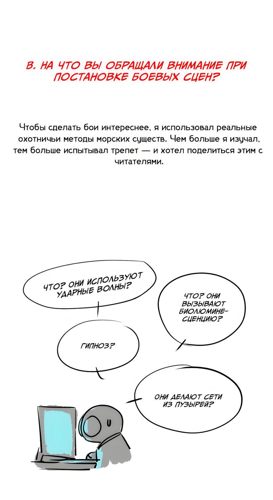 Манга Глубоко под водой - Глава 221 Страница 22