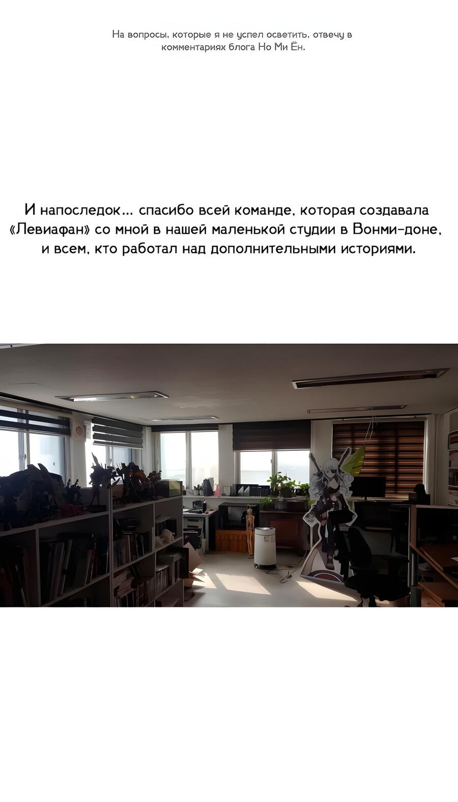 Манга Глубоко под водой - Глава 221 Страница 37