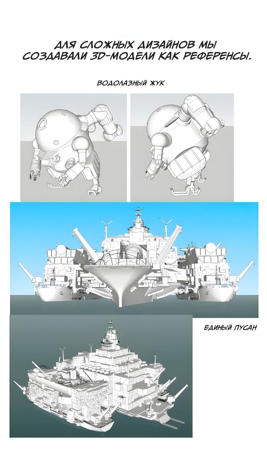 Манга Глубоко под водой - Глава 221 Страница 15