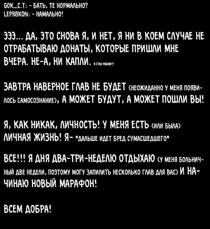 Манга Глубоко под водой - Глава 119 Страница 4