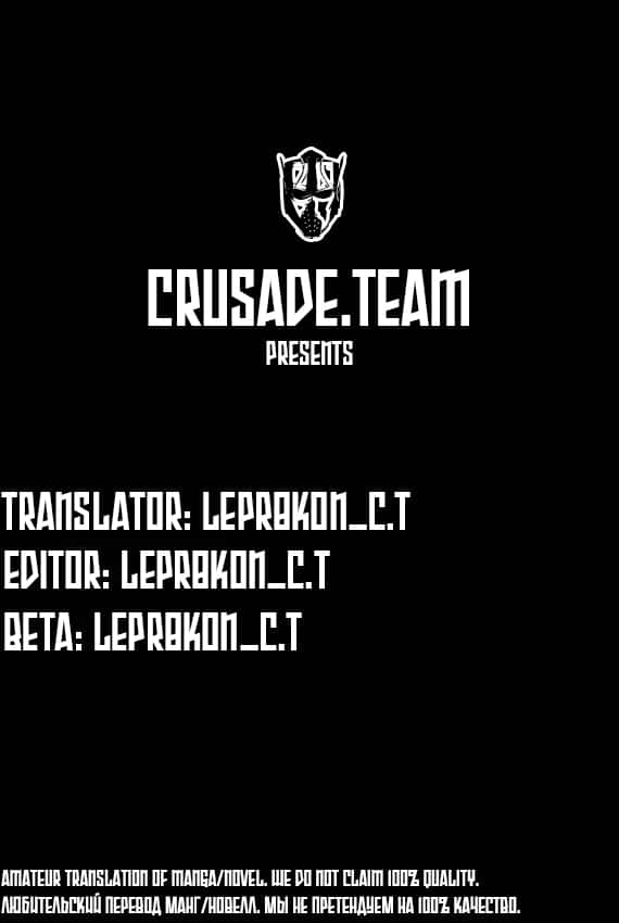 Манга Глубоко под водой - Глава 118 Страница 3