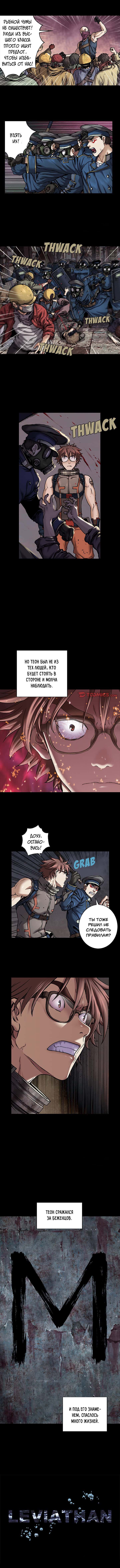 Манга Глубоко под водой - Глава 109 Страница 3