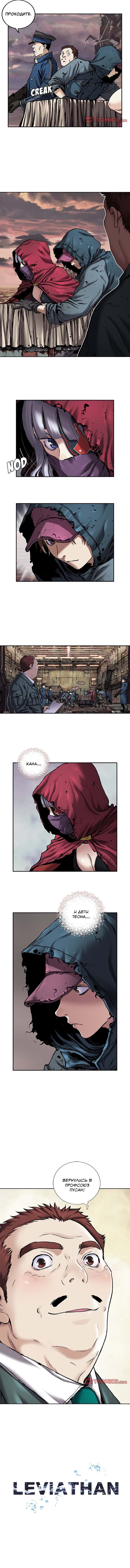 Манга Глубоко под водой - Глава 106 Страница 2